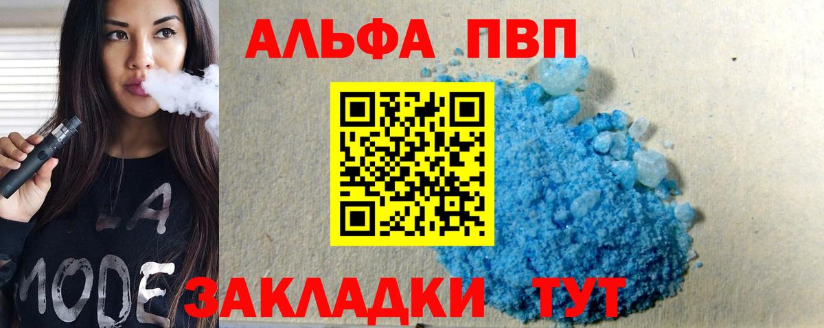 Альфа ПВП СК КРИС  A-PVP Crystall  Вход с VPN  Мурино 
