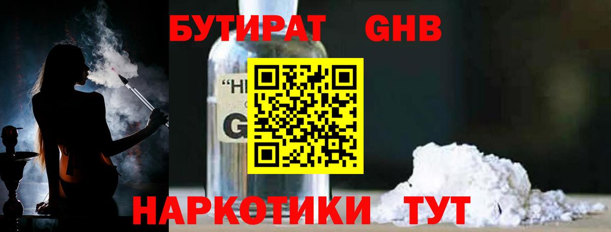 Бутират буратино  Вход с VPN  Мурино 