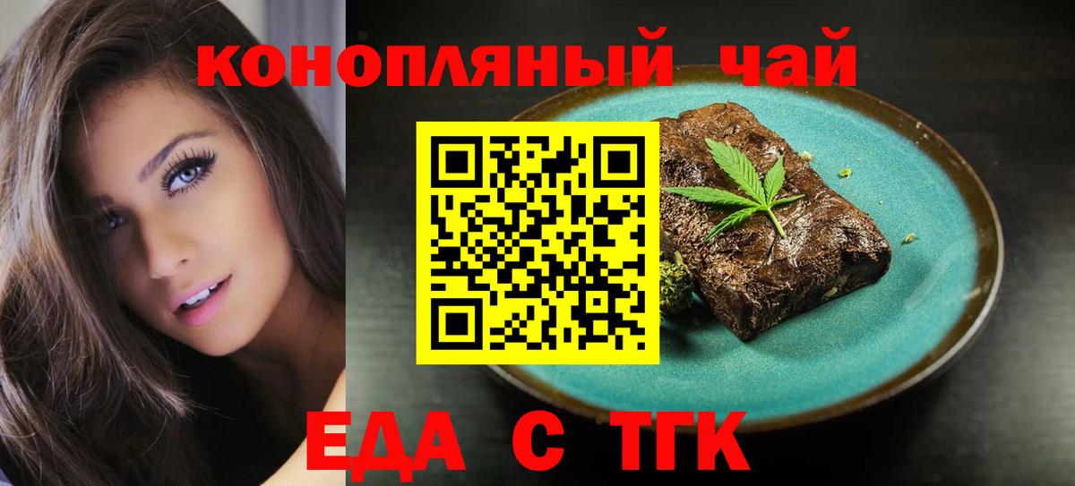 Cannafood конопля Мурино