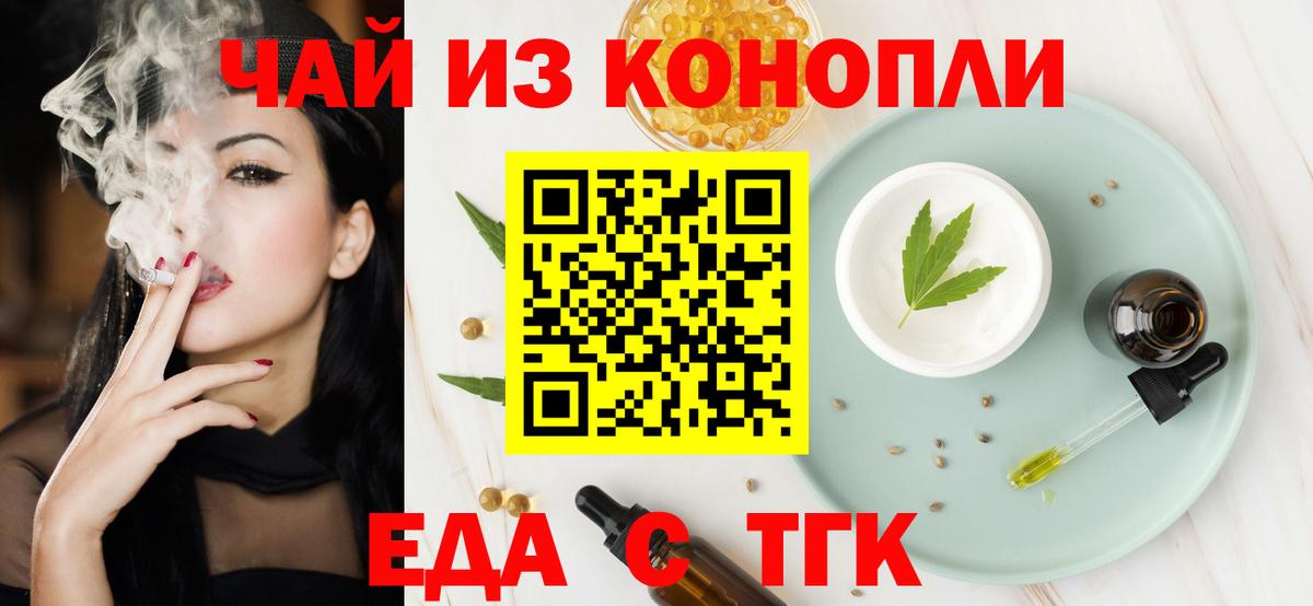 Мурино  Еда ТГК конопля  Вход с VPN 