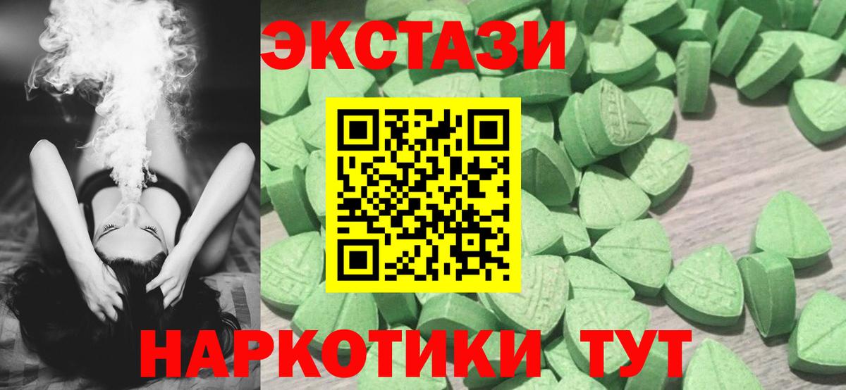Мурино  ЭКСТАЗИ  Вход с VPN  Экстази XTC  Экстази Cube 