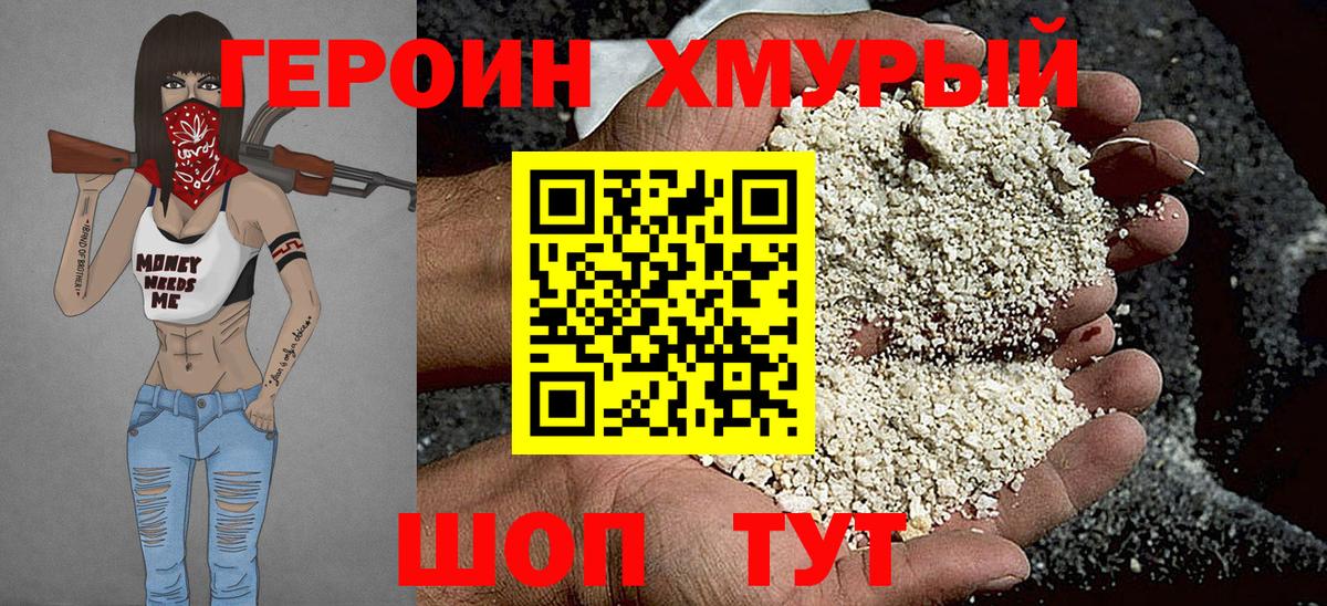 Мурино  Героин VHQ  Вход с VPN 