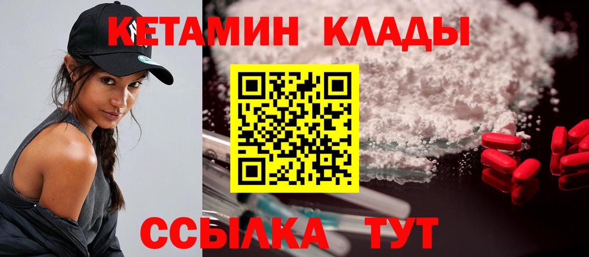 Мурино  Кетамин VHQ  КЕТАМИН ketamine  Вход с VPN 