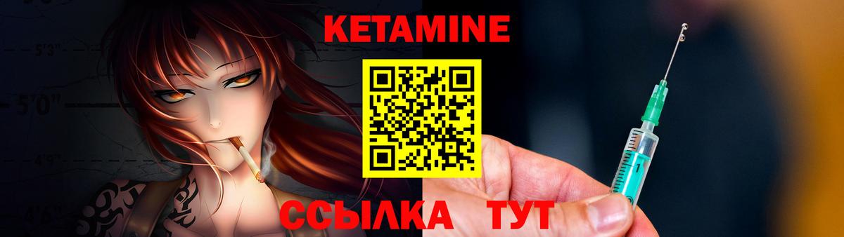 Кетамин VHQ Мурино