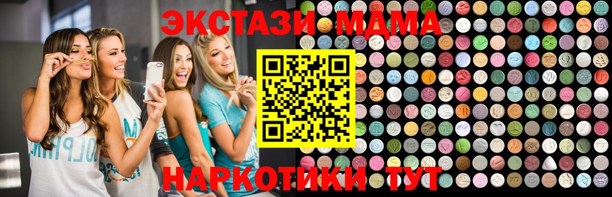 МДМА VHQ  MDMA  Мурино  Вход с VPN 