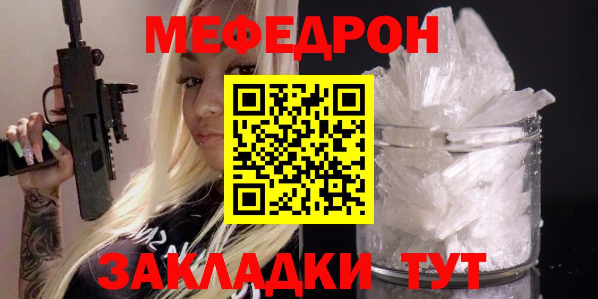 Мефедрон  МЕФ 4 MMC  Вход с VPN  МЕФ 4 MMC  Мурино 