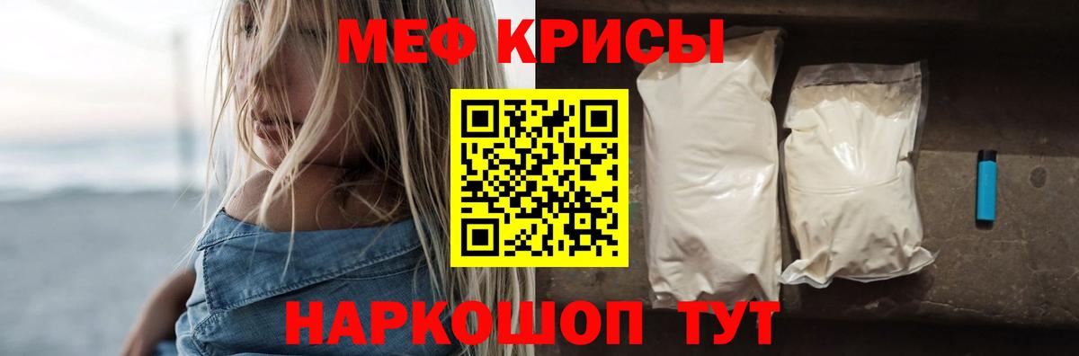 Меф мука Мурино