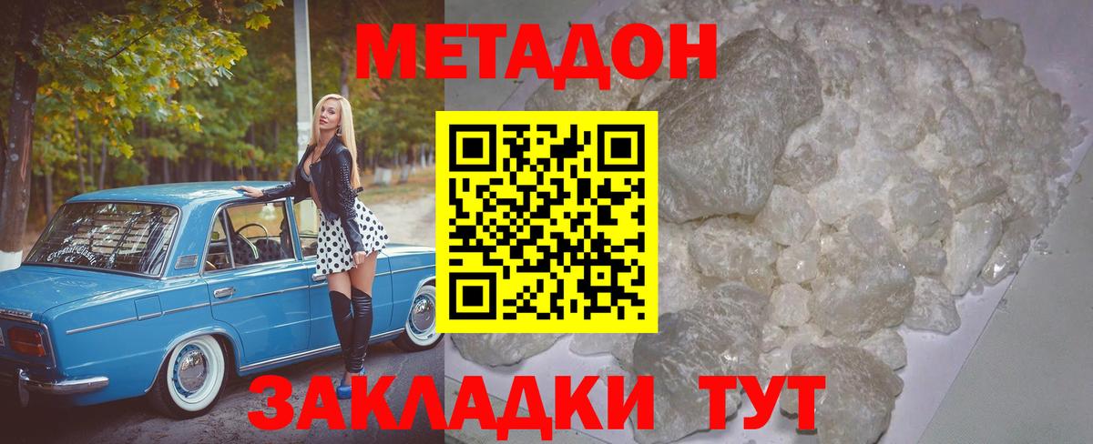 МЕТАДОН VHQ  Вход с VPN  Мурино  МЕТАДОН VHQ 
