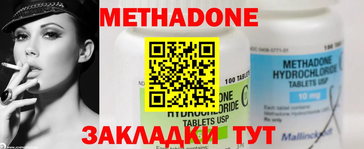 Метадон мёд Мурино