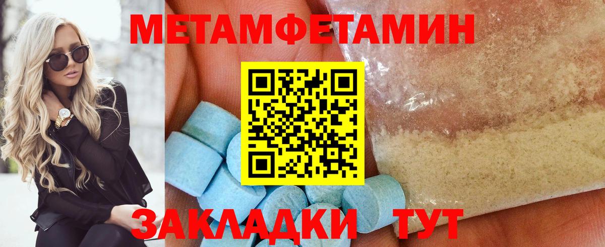 МЕТАМФЕТАМИН Methamphetamine  Вход с VPN  Мурино  МЕТАМФЕТАМИН Methamphetamine 
