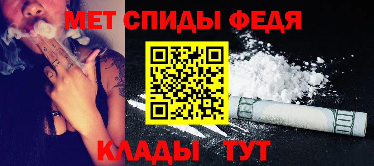 МЕТАМФЕТАМИН кристалл Мурино