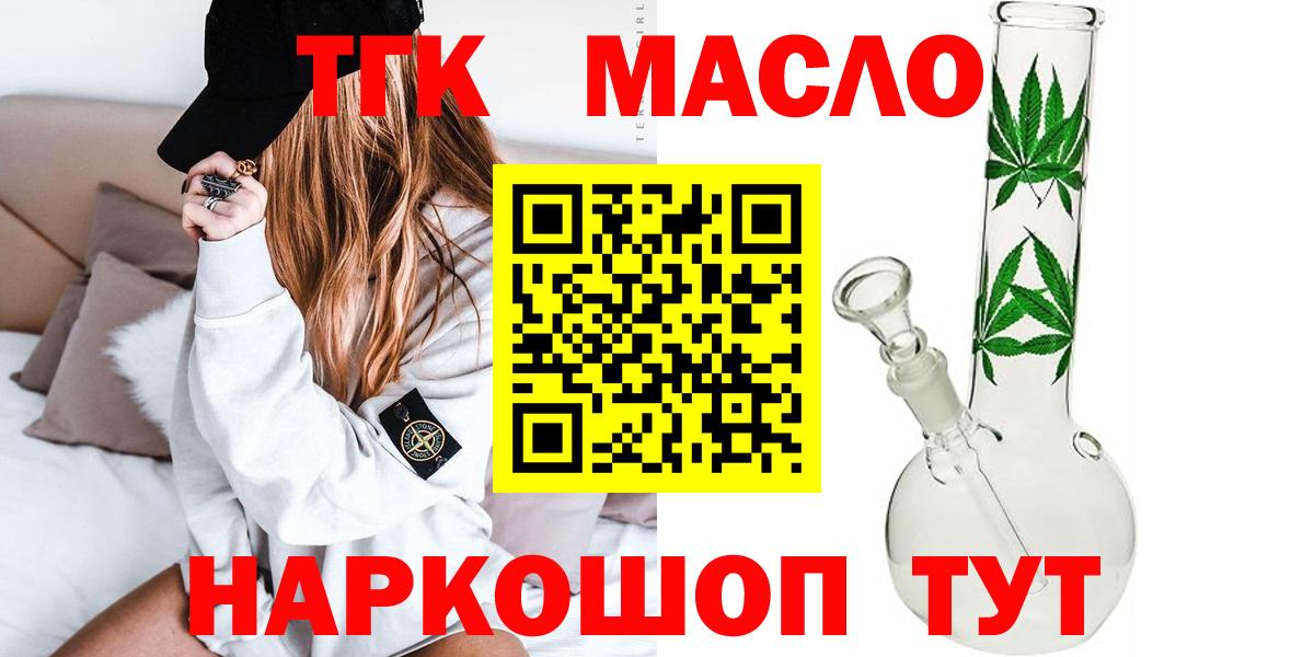 Дистиллят ТГК гашишное масло  ТГК THC oil  Мурино  Вход с VPN 